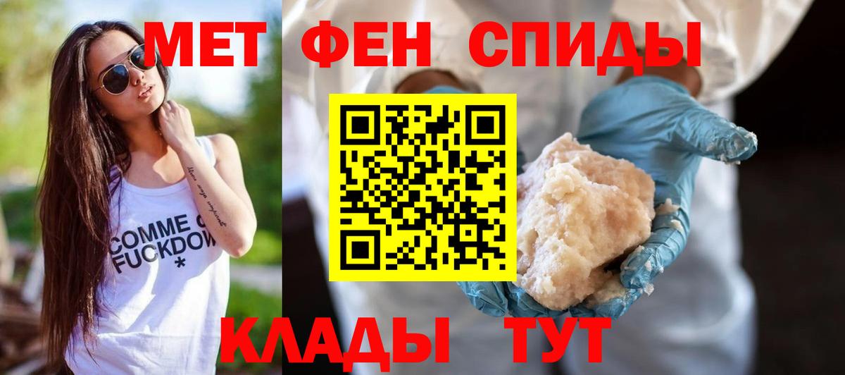 Кизилюрт  АМФЕТАМИН Розовый  Вход с VPN 