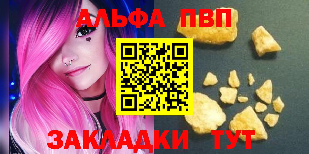Alfa_PVP крисы CK  A-PVP СК КРИС  Кизилюрт  Вход с VPN 