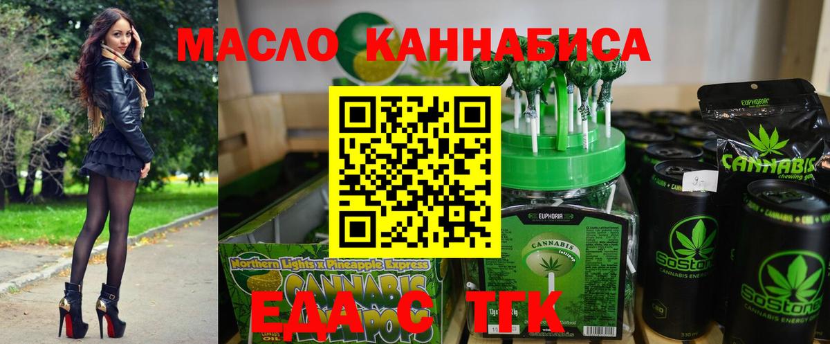 Кизилюрт  Печенье с ТГК марихуана  Вход с VPN 
