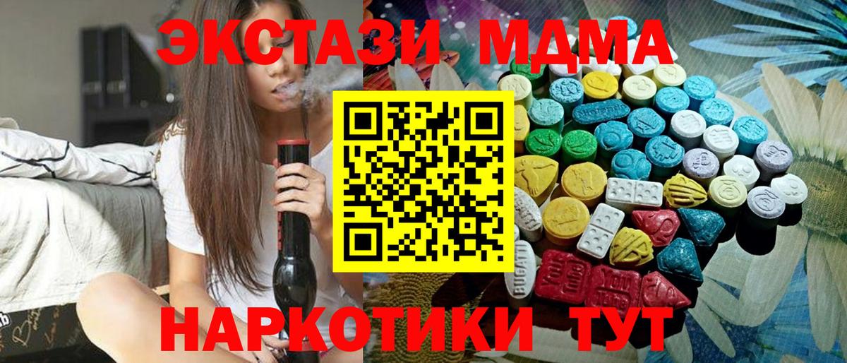 ЭКСТАЗИ XTC Кизилюрт