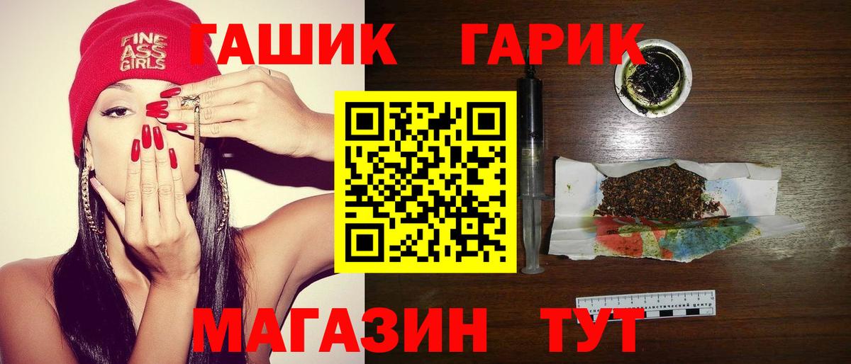 ГАШИШ убойный  Вход с VPN  Гашиш  Кизилюрт  ГАШ 40% ТГК 