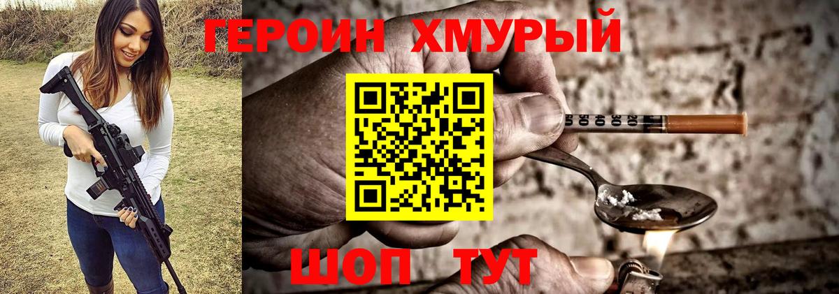 Кизилюрт  Героин герыч  ГЕРОИН  Вход с VPN 