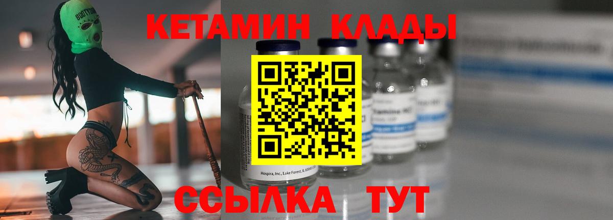 КЕТАМИН VHQ Кизилюрт