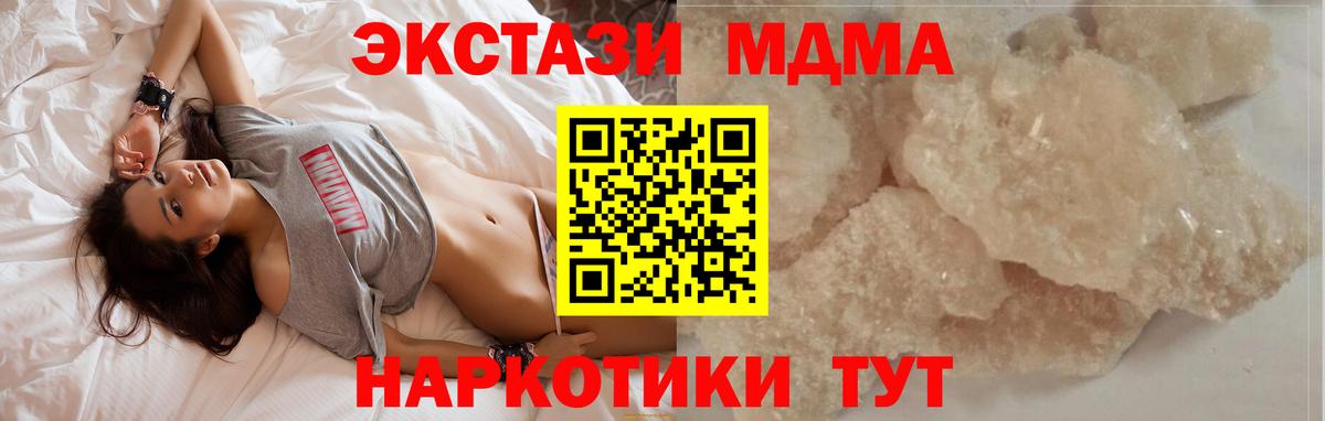 МДМА Molly Кизилюрт