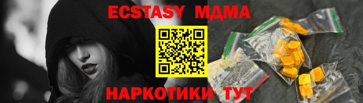 МДМА  MDMA молли  МДМА кристаллы  Вход с VPN  Кизилюрт 