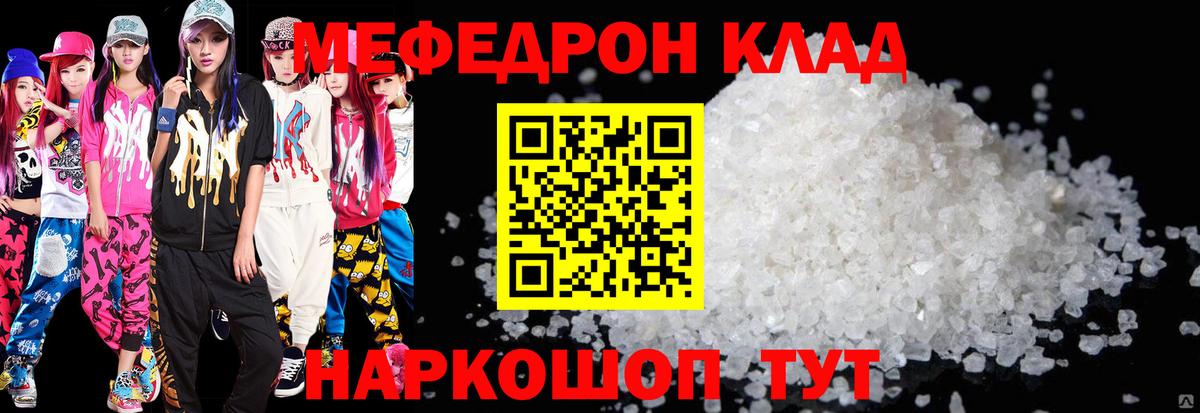 Меф  Кизилюрт