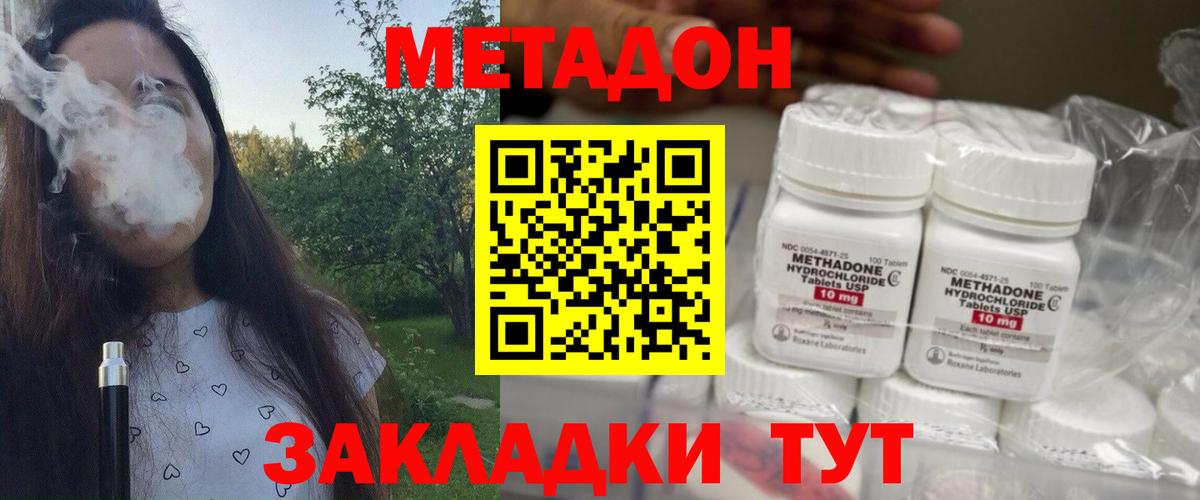 мега вход  МЕТАДОН кристалл  Вход с VPN  Метадон мёд  Кизилюрт 