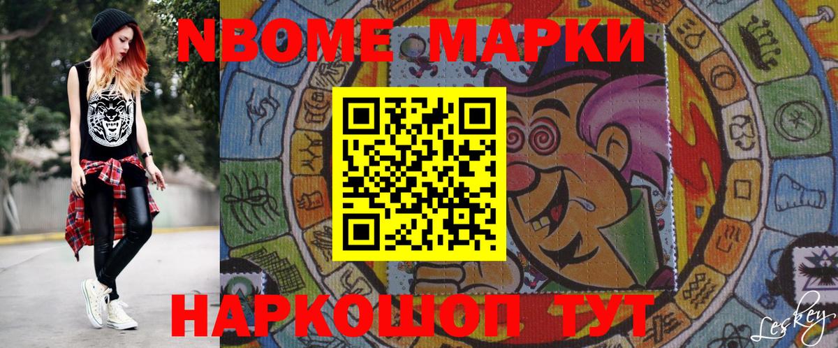 Наркотические марки  Вход с VPN  Кизилюрт  Марки N-bome 1500мкг 