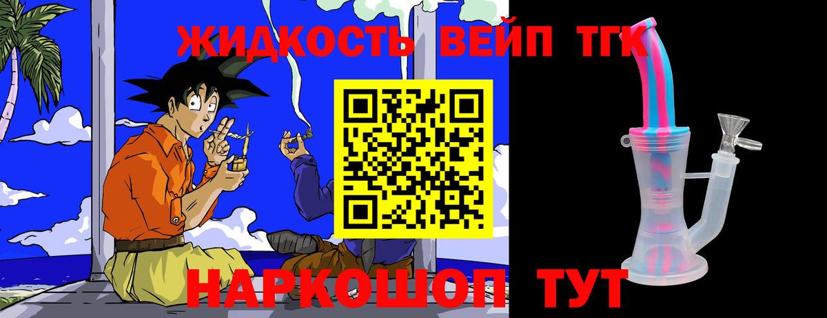 ТГК THC oil Кизилюрт