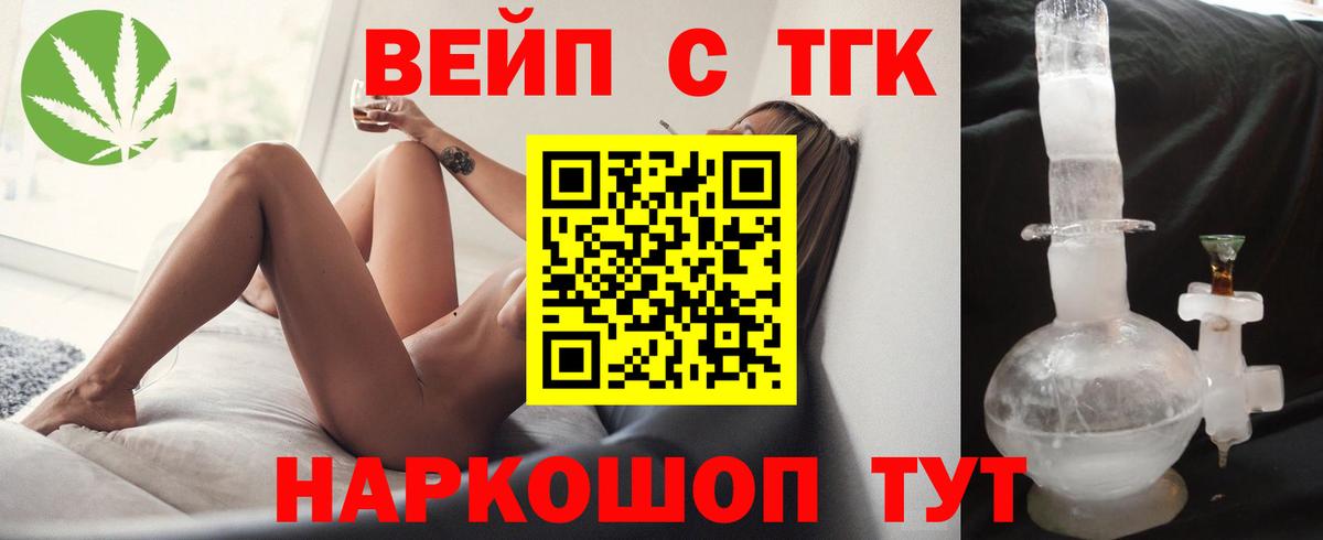 Кизилюрт  Дистиллят ТГК концентрат  Вход с VPN 